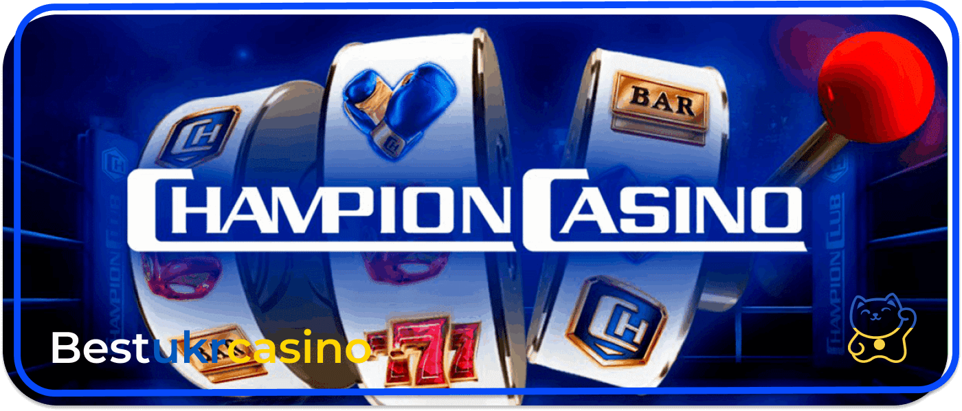 Грати в онлайн казино на гривні ChampionCasino