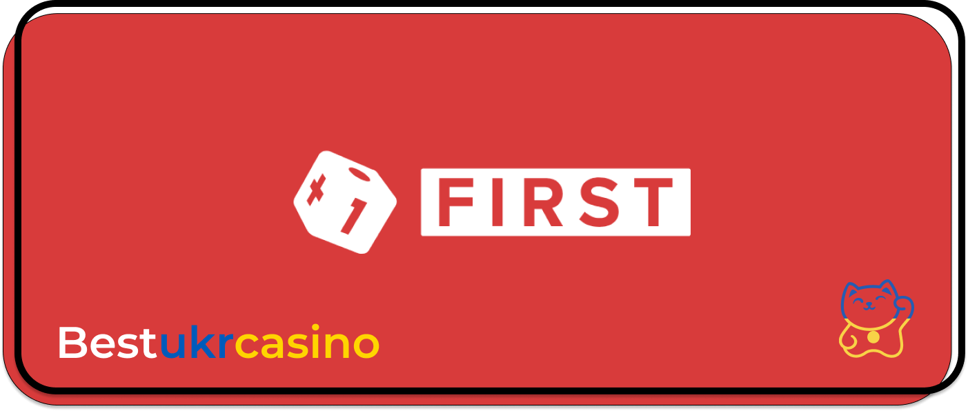 Грати в онлайн казино на гривні First Casino