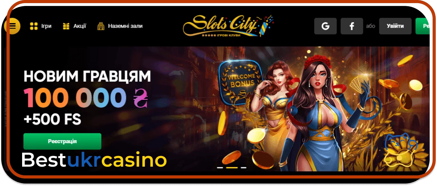 Грати в онлайн казино на гривні Slots City