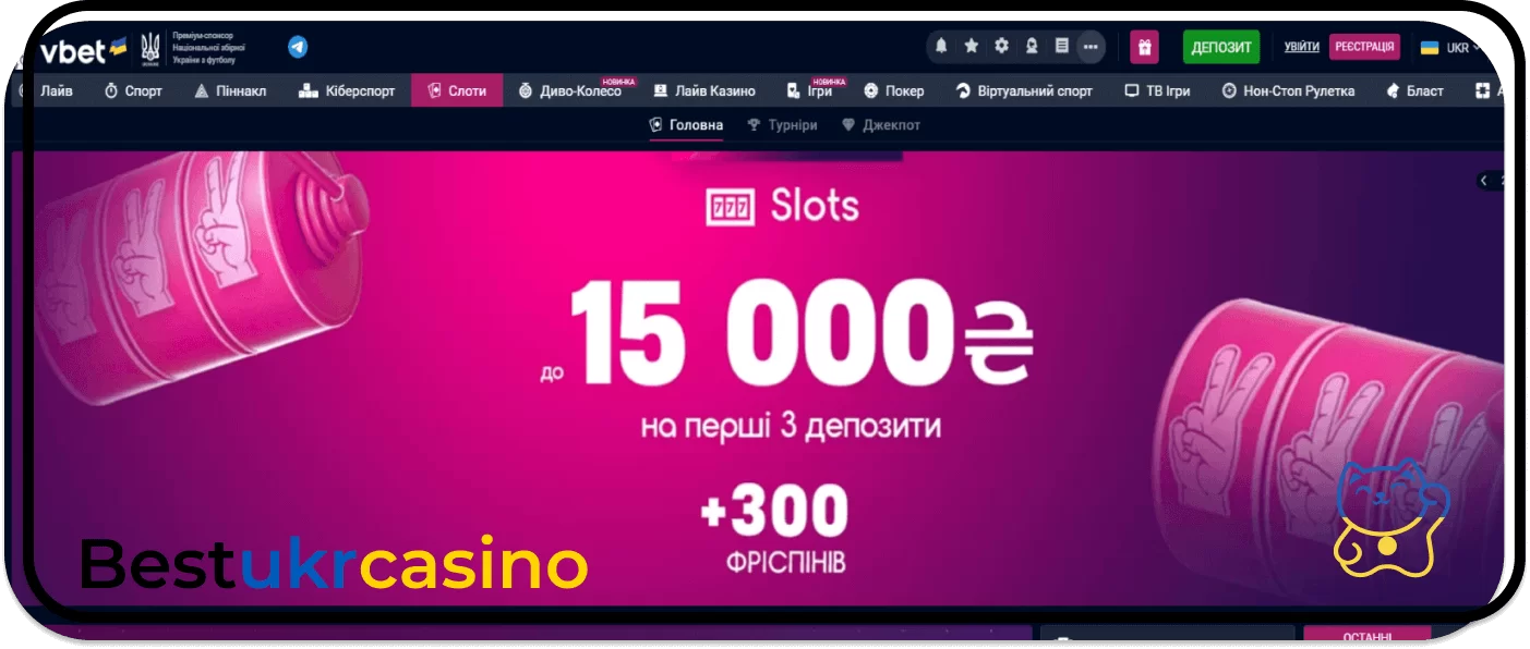 Грати в онлайн казино на гривні Vbet