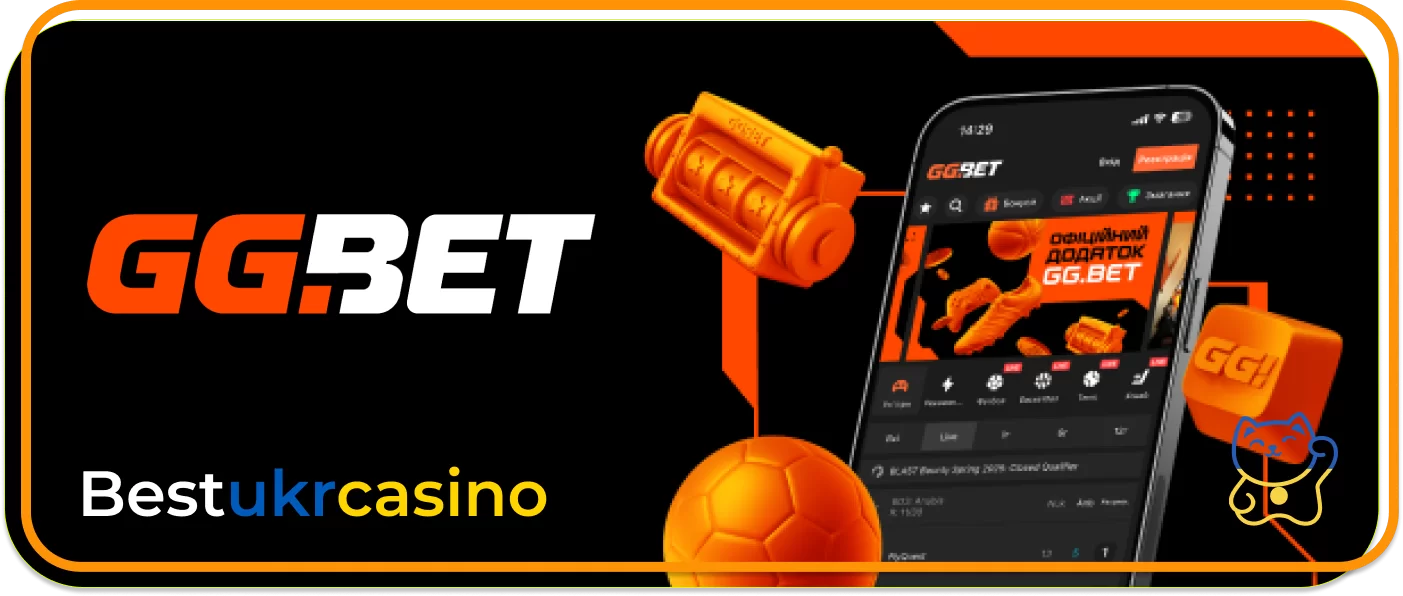 Грати в онлайн казино на гривні GGbet