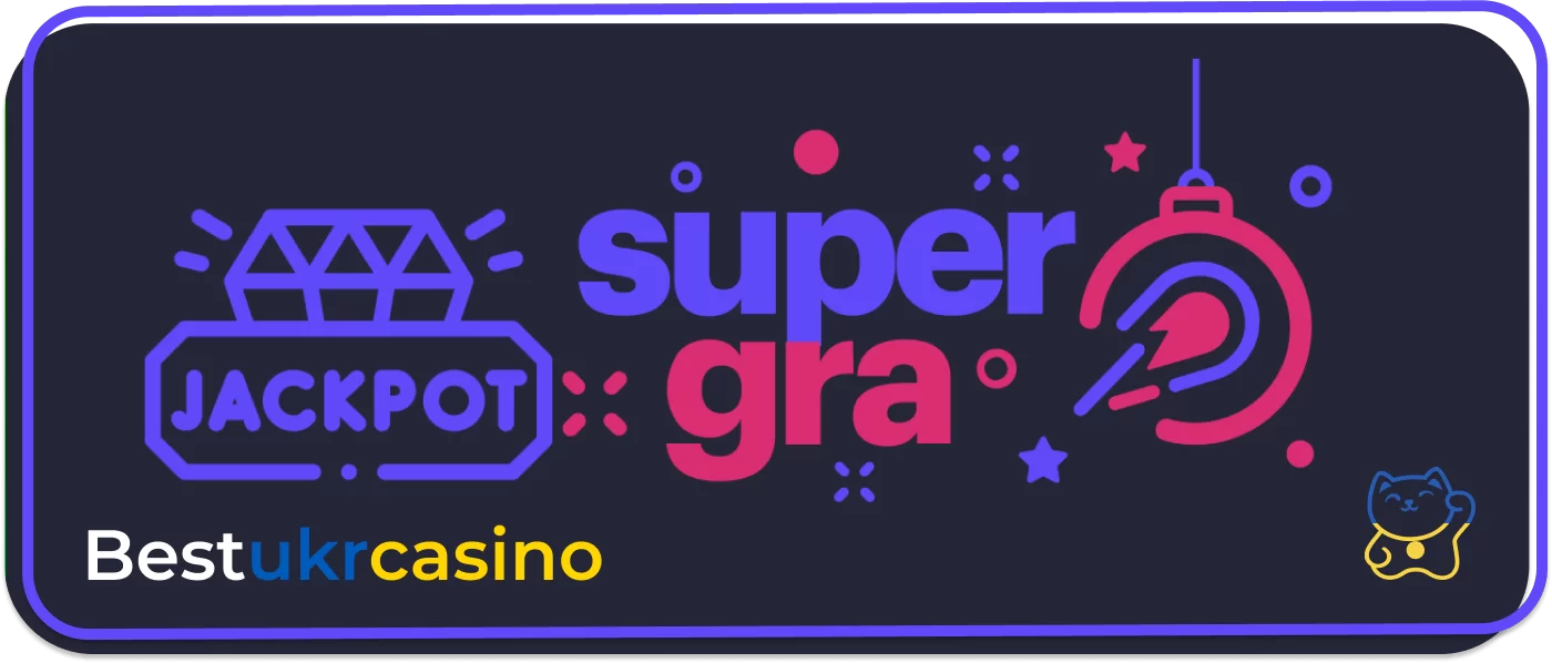 Грати в онлайн казино на гривні Super Gra